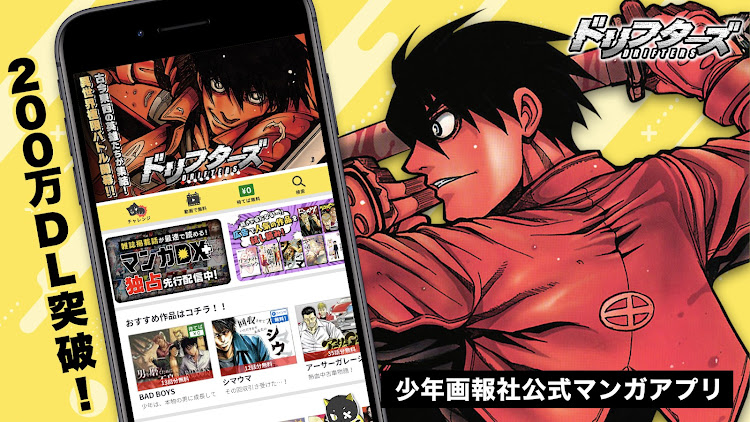 マンガDX+ 人気漫画や話題コミックが毎日読めるまんがアプリ - 1.6.6 - (Android)