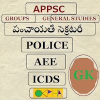 APPSC General Studies తెలుగు G