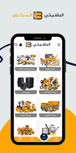 Bashiti Screen 2