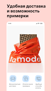 Lamoda интернет-магазин одежды