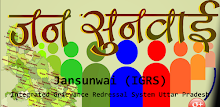 jansunwai APK