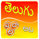 Telugu word game - Androidアプリ