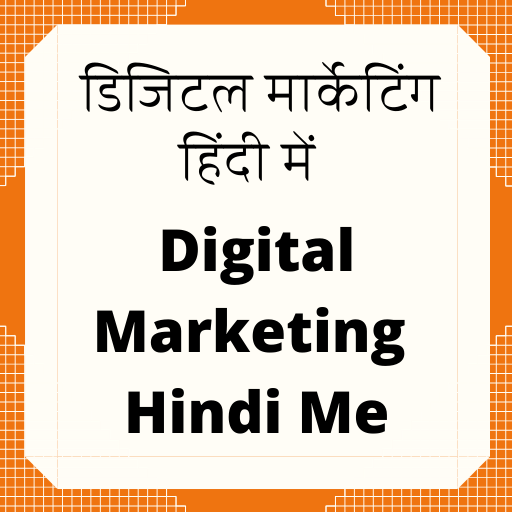 Digital Marketing in Hindi logo