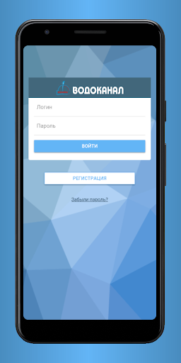 Ростовводоканал