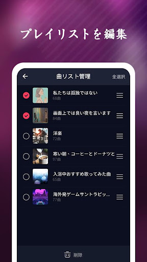 Download Fm Music連続再生 ミュージックfm ミュージックbox 無料ダウンロード Apk Free For Android Apktume Com