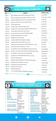 Edu Teria Current affairs 2023