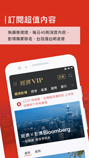 Economic Daily News Screenshot 2 - AppWisp.com