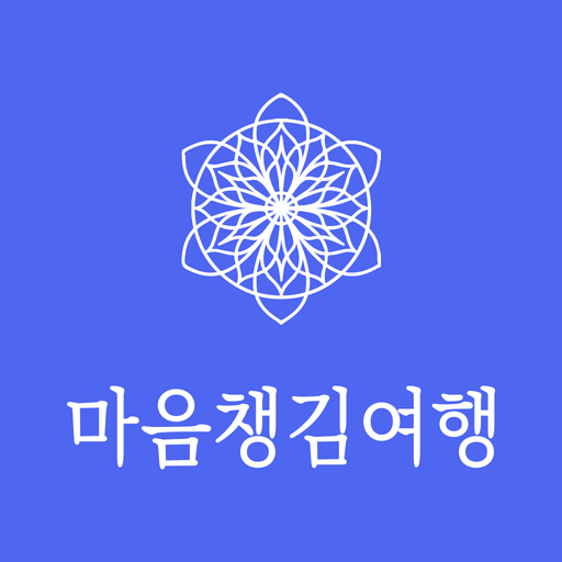 마음챙김여행 logo