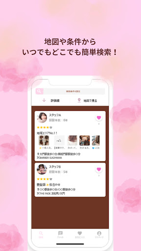 Android application Z1 beauty screenshort