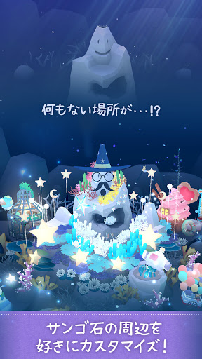 アビスリウム 自分だけの癒し系アクアリウムゲーム Vrモード対応 Overview Google Play Store Japan