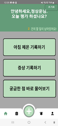 레츠두(RETSDO) Screen 2