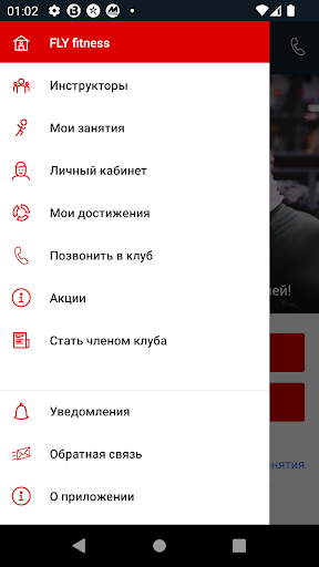 Fly fitness Screen 3