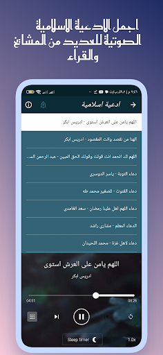 القران ابو الوفا الصعيدى بدون Screen 3