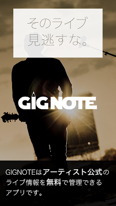 GIGNOTE / アーティストのライブ情報をまとめて管理のおすすめ画像1