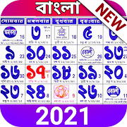 Bangla Calendar 2020 ? বাংলা ক্যালেন্ডার 2020