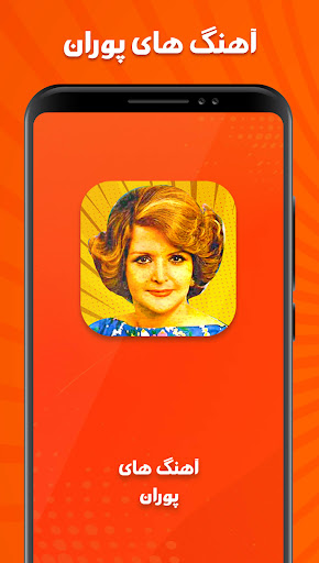 گلچین خاطره انگیز Screen 2