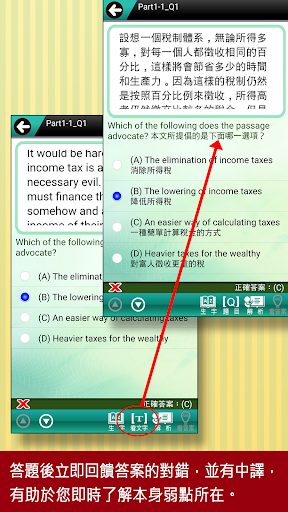 全民英檢中高級-閱讀測驗 商業篇 Screen 3