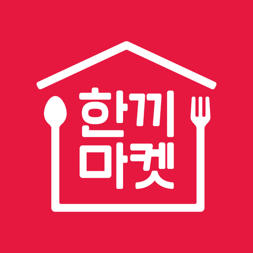 한끼마켓 logo