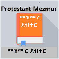 Protestant Mezmur offline With