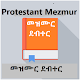 Protestant Mezmur offline With Lyrics-Mezmur Book Download on Windows