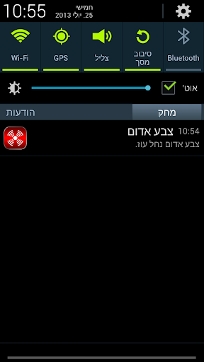 צבע אדום Screenshot 1 - AppWisp.com