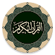 Quran - Qaloon - Androidアプリ