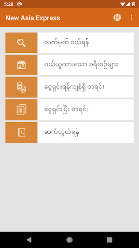 New Asia Express Myanmar Screen 2