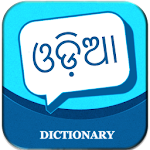 Cover Image of Download English to Oriya Dictionary  APK