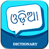 English to Oriya Dictionary icon