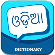 Top 40 Books & Reference Apps Like English to Oriya Dictionary - Best Alternatives