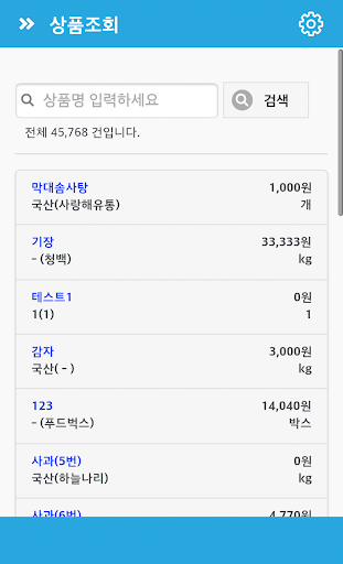 블루시스 ERP Screen 3