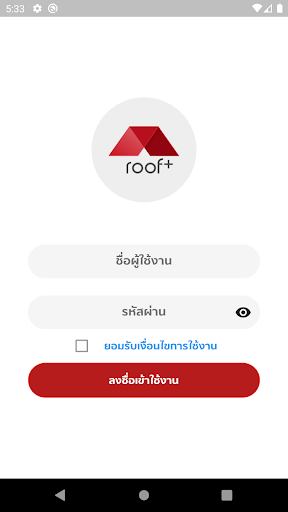 Android application Roof+ screenshort