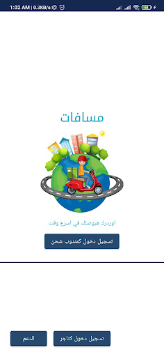 مسافات Screen 2