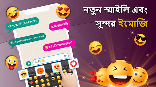 Bangla Keyboard Bengali Typing screenshot 5