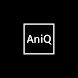AniQ AIアニメクイズ