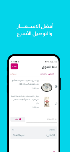 كيتي screenshot 8