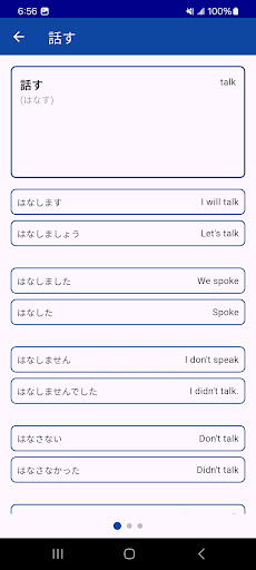 Japanese Dictionary Screenshot 3 - AppWisp.com