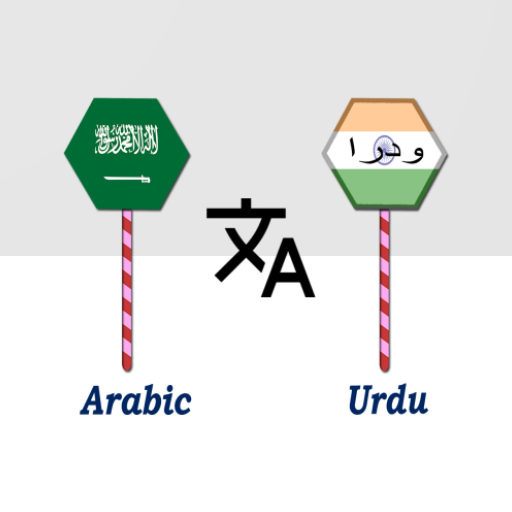 Arabic To Urdu Translator logo