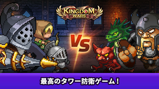キングダムウォーズ_9