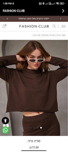 FASHION·CLUB Screen 2