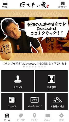 目黒ほろよい党