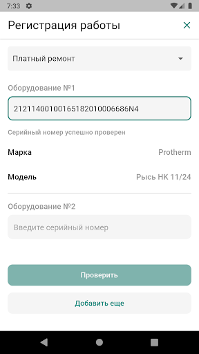 Pro.Expert Screen 3