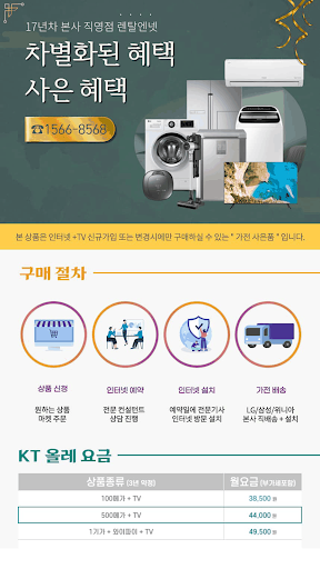 IBKOREA Screen 3