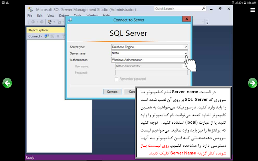 آموزش SQL Server 2016