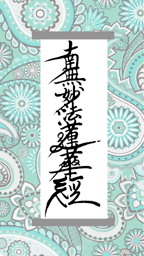 Nam Myoho Renge Kyo - Gohonzon