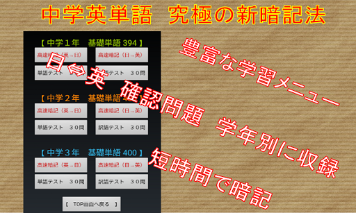 Download 中学英単語 5分で1000単語 究極の覚え方 Free For Android 中学英単語 5分で1000単語 究極の覚え方 Apk Download Steprimo Com