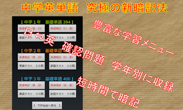 中学英単語 5分で1000単語 究極の覚え方 Google Play のアプリ