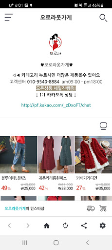 Android application 오로라옷가게 screenshort