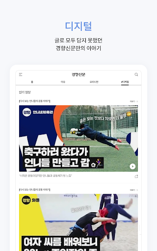 경향신문 - 뉴스,이슈,속보,사설,칼럼,미디어 screenshot 13