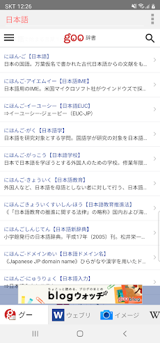 All国語辞書, Japanese ⇔ Japaneseのおすすめ画像2